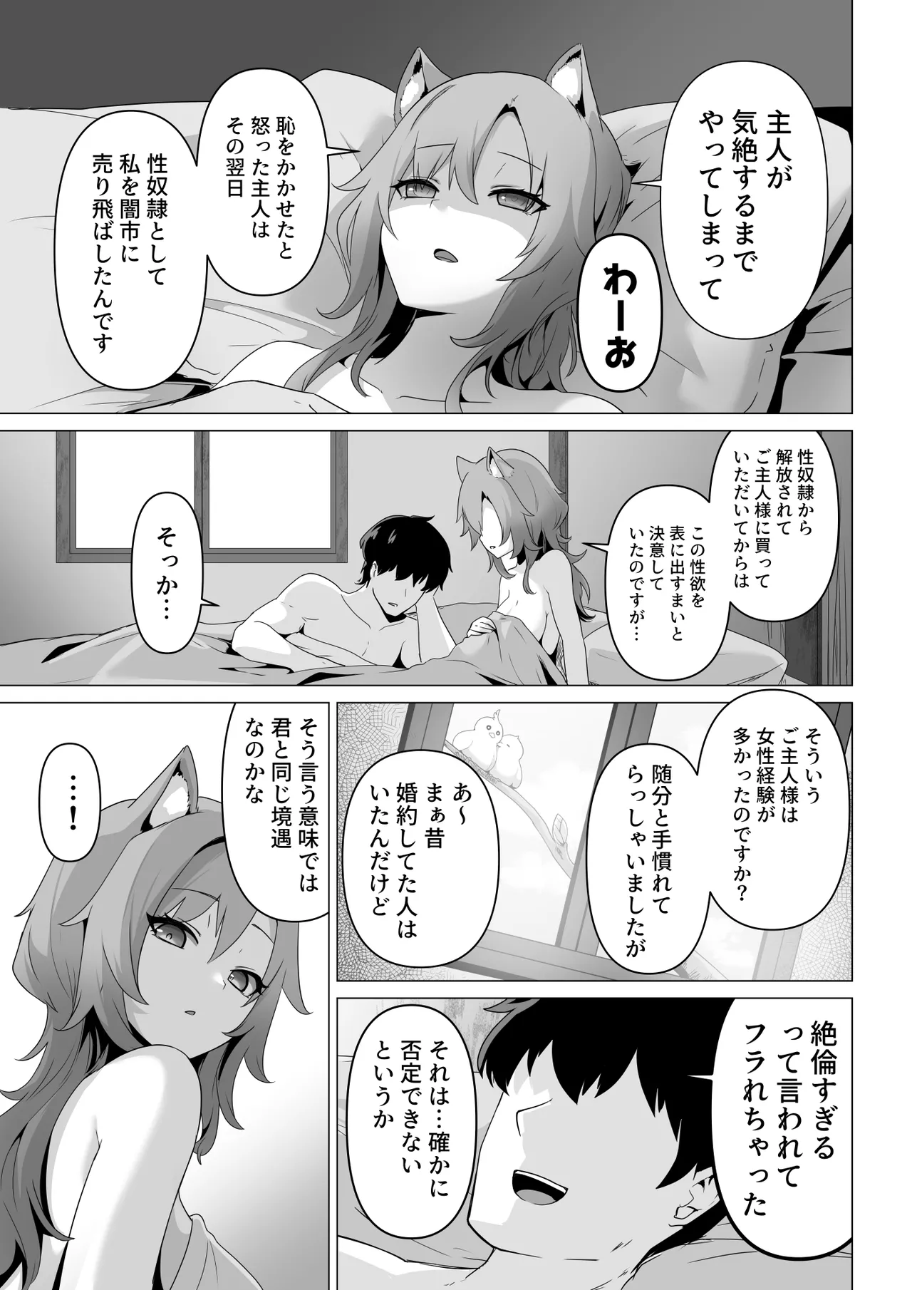 Honne o Kikasete page 37 original parody - nakadashi collar hentai manga - read online free