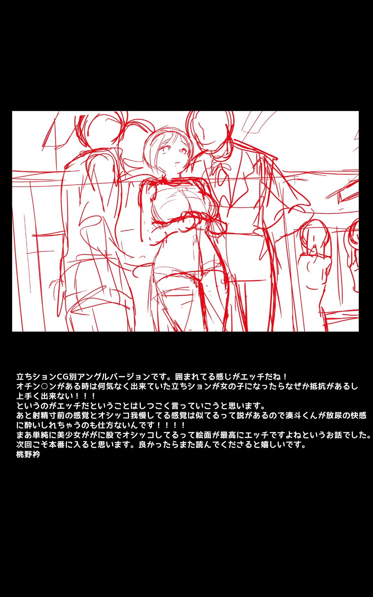 Minatoto kun wa Kotowarenai!2 Onna ni natta InCha no Boku wa Tsugou no ii Minna no Niku Onaho - Page 17