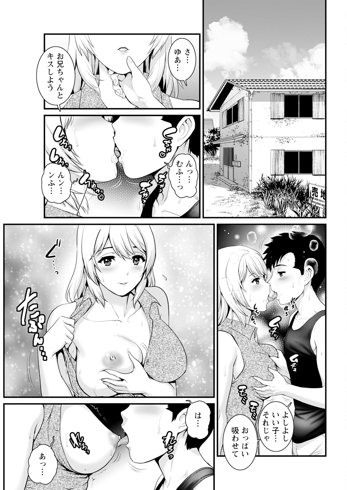 Genkai New Town wa Mitsu no Aji Ch. 1-16 page 199 - big breasts compilation hentai manga - read online free