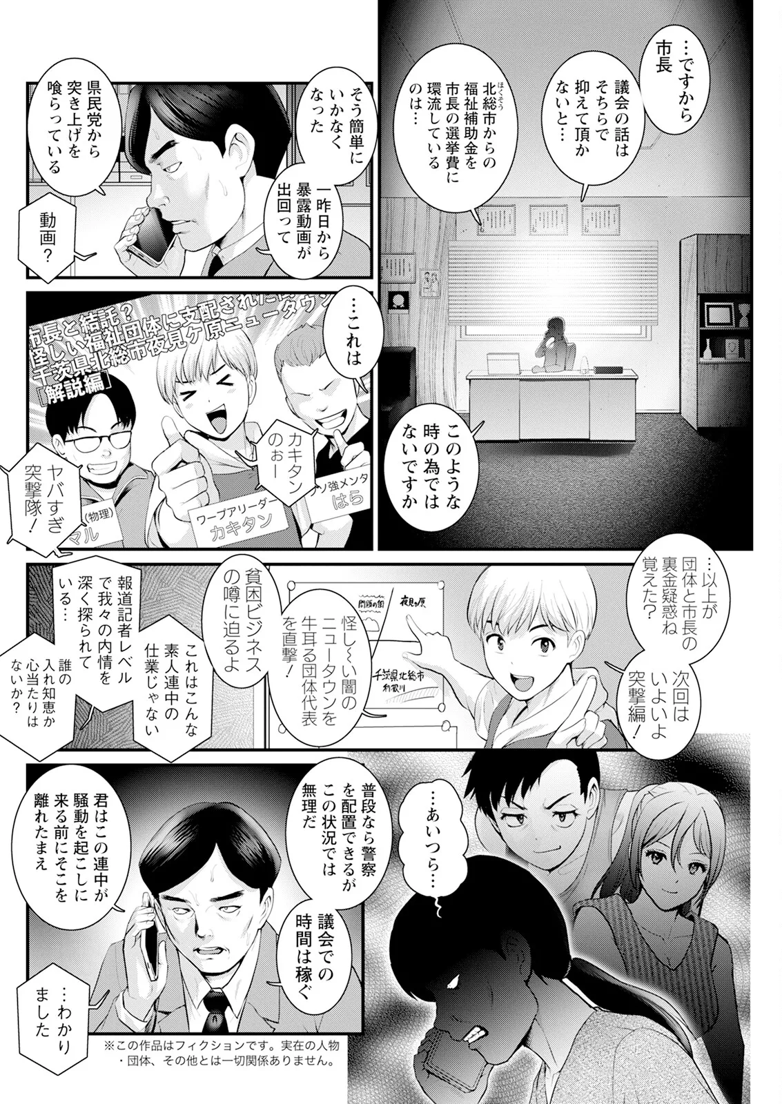 Genkai New Town wa Mitsu no Aji Ch. 1-16 page 300 - big breasts compilation hentai manga - read online free