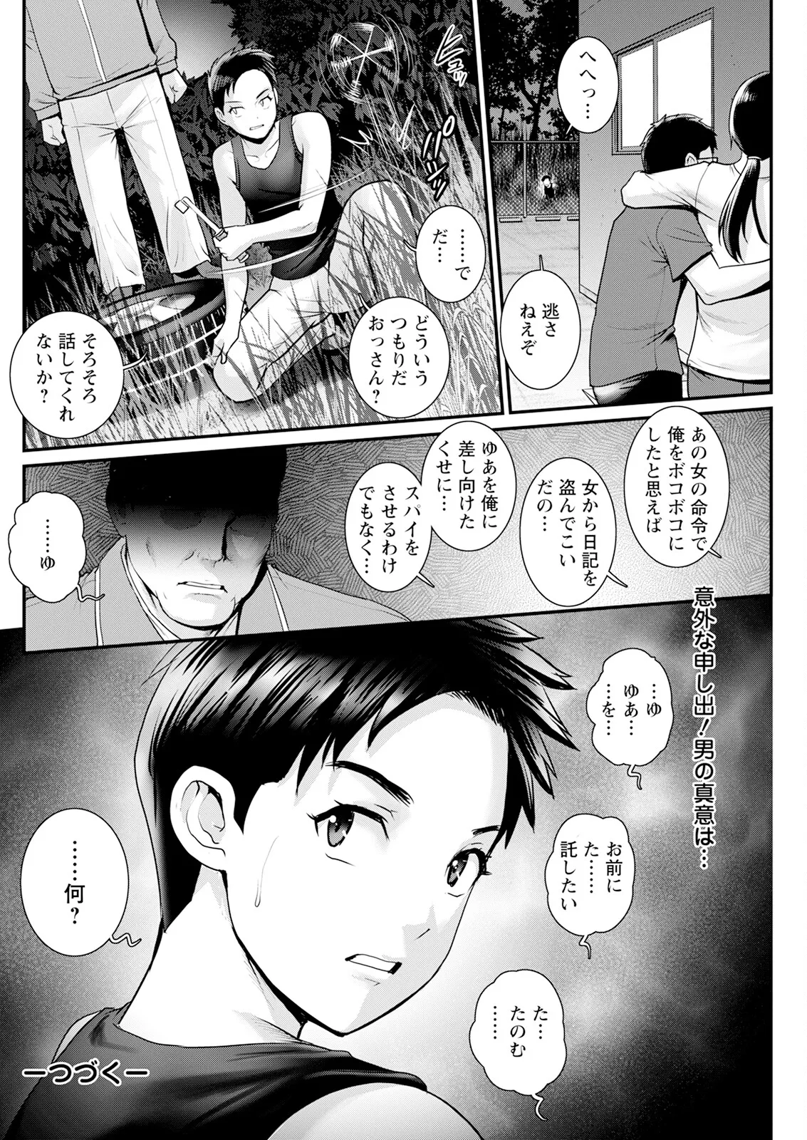 Genkai New Town wa Mitsu no Aji Ch. 1-16 page 316 - big breasts compilation hentai manga - read online free
