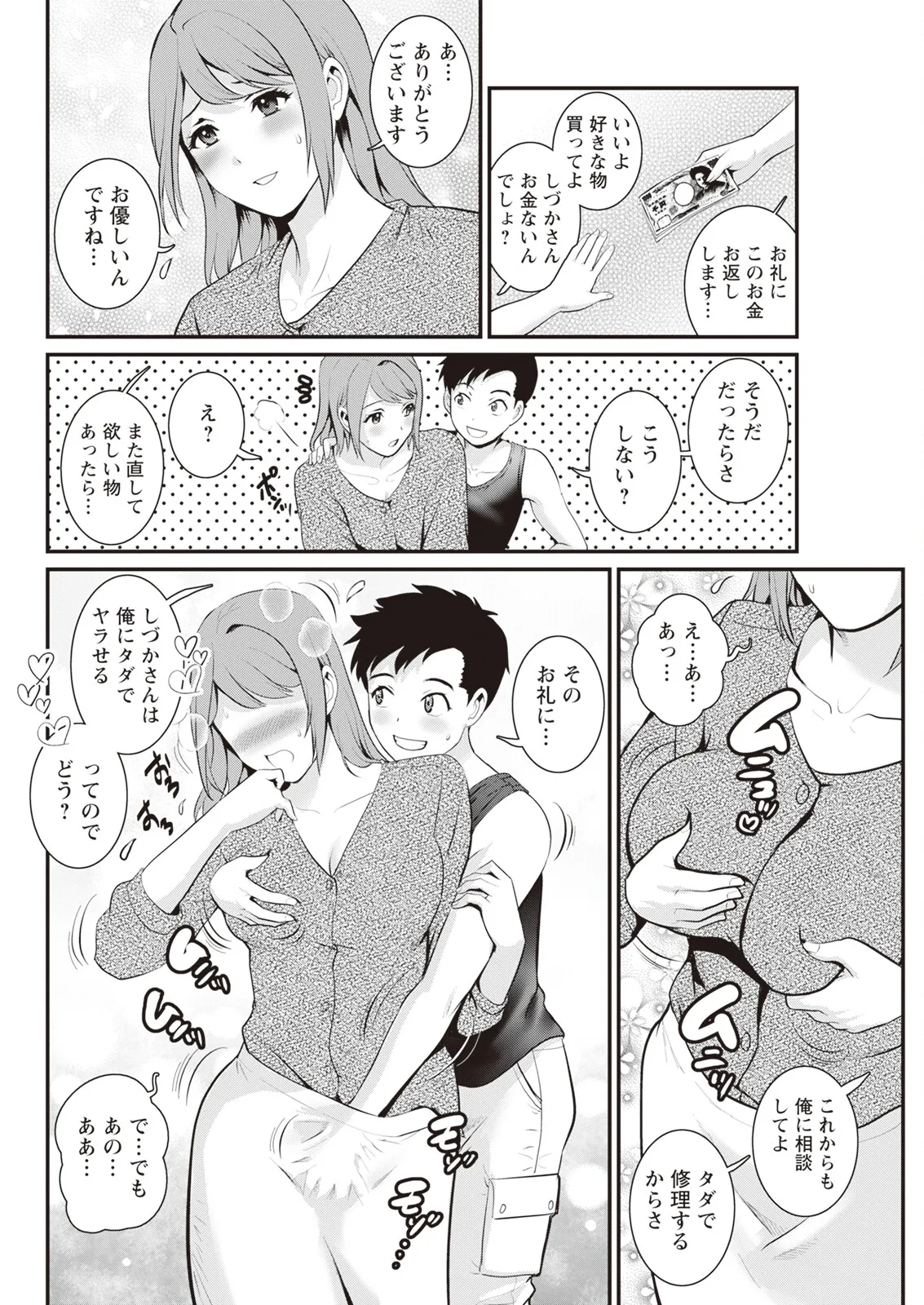 Genkai New Town wa Mitsu no Aji Ch. 1-16 page 58 - big breasts compilation hentai manga - read online free