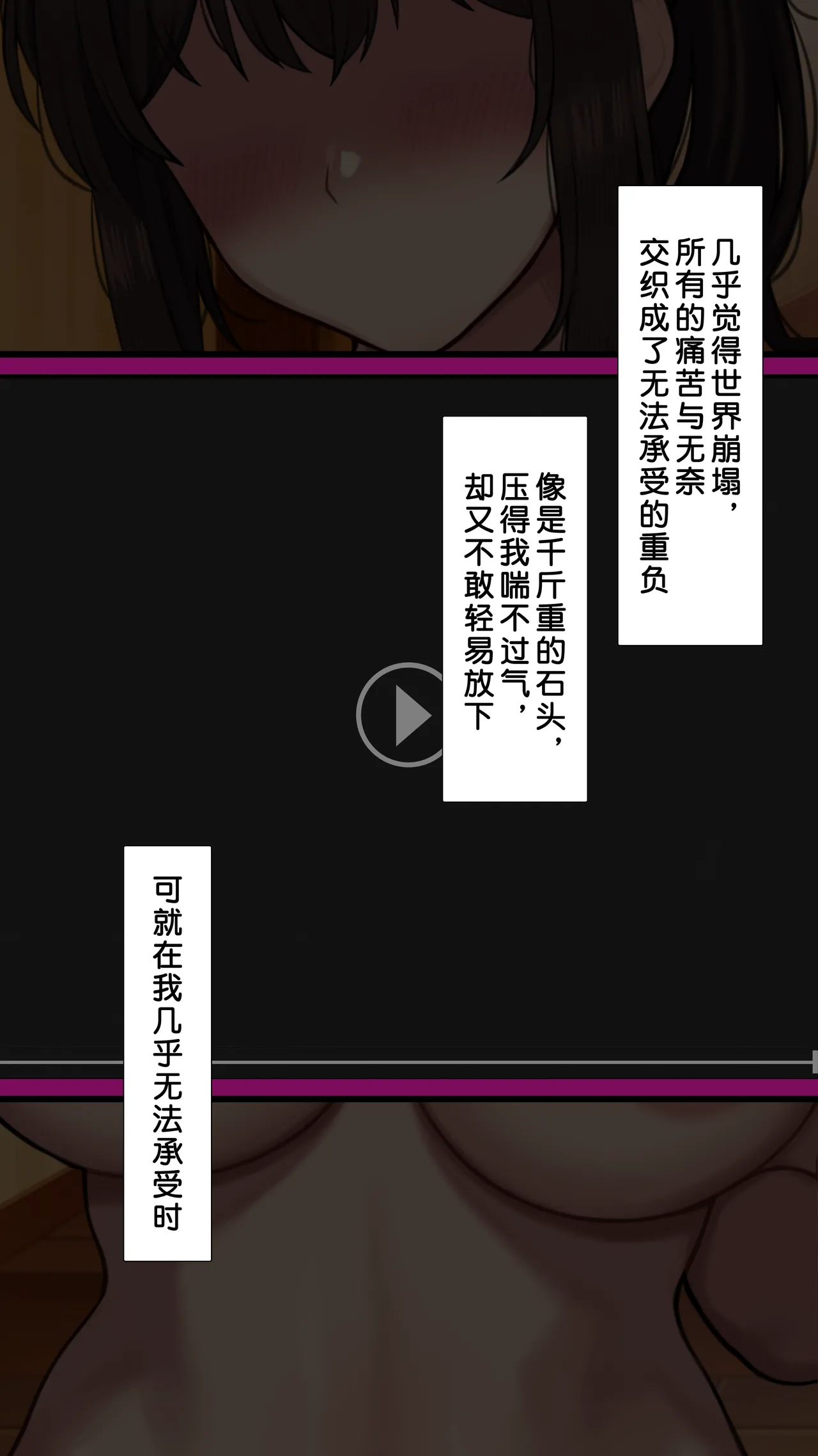 Page 38 of 同人二创「喜欢恶作剧的由美」