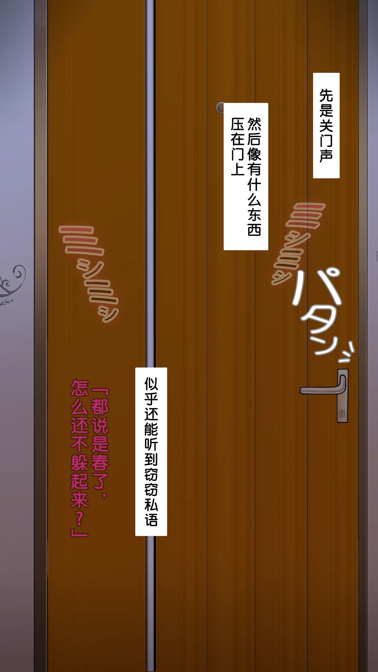Page 8 of 同人二创「喜欢恶作剧的由美」