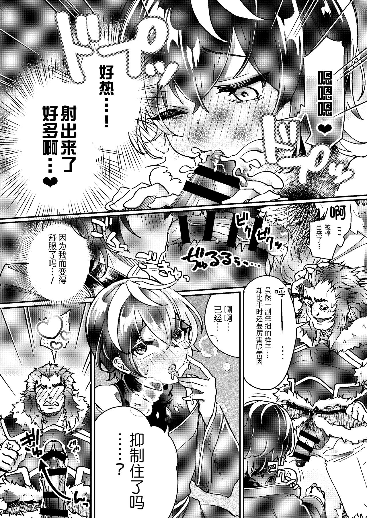 100 Nichi Go ni Party no Mesuinu Onaho ni Naru Mahoutsukai | 将在100天后变成出色母狗的魔法使 page 15 original parody - big breasts corruption hentai manga - read online free