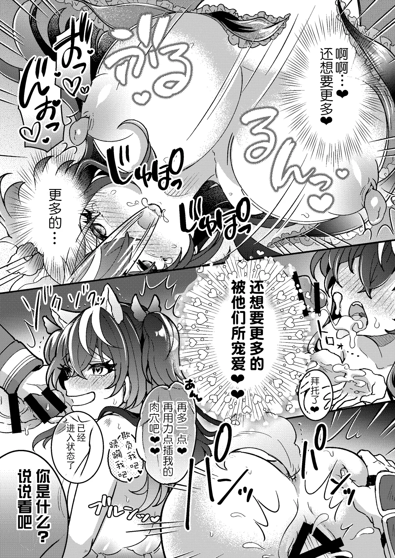 100 Nichi Go ni Party no Mesuinu Onaho ni Naru Mahoutsukai | 将在100天后变成出色母狗的魔法使 page 34 original parody - big breasts corruption hentai manga - read online free