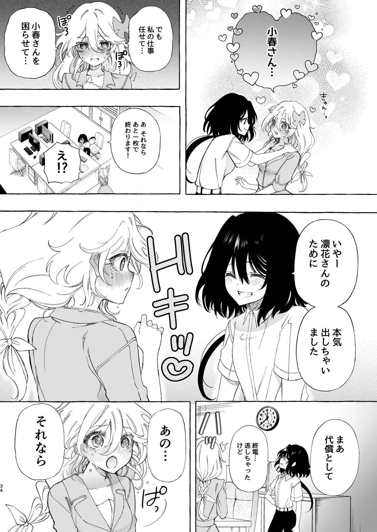 Mimi de Koishita Douryou page 34 original parody - squirting kissing hentai manga - read online free