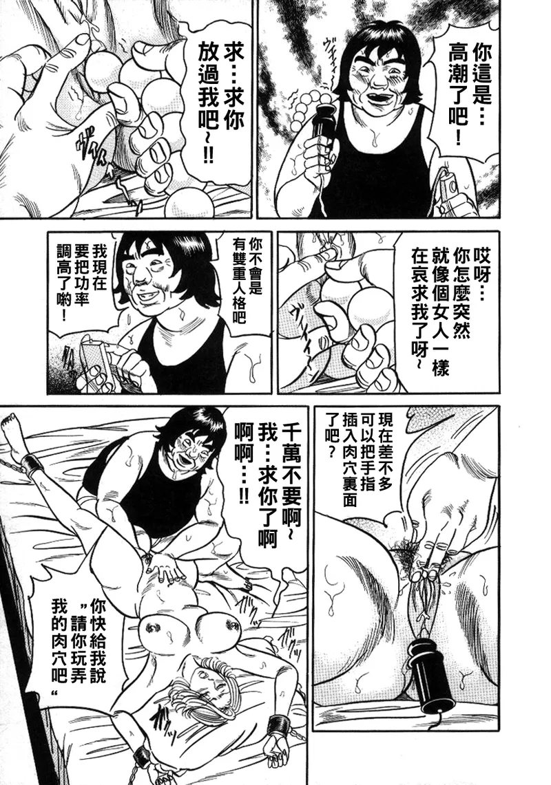 Reiko Mama no Suteki na Seiseikatsu - Page 17