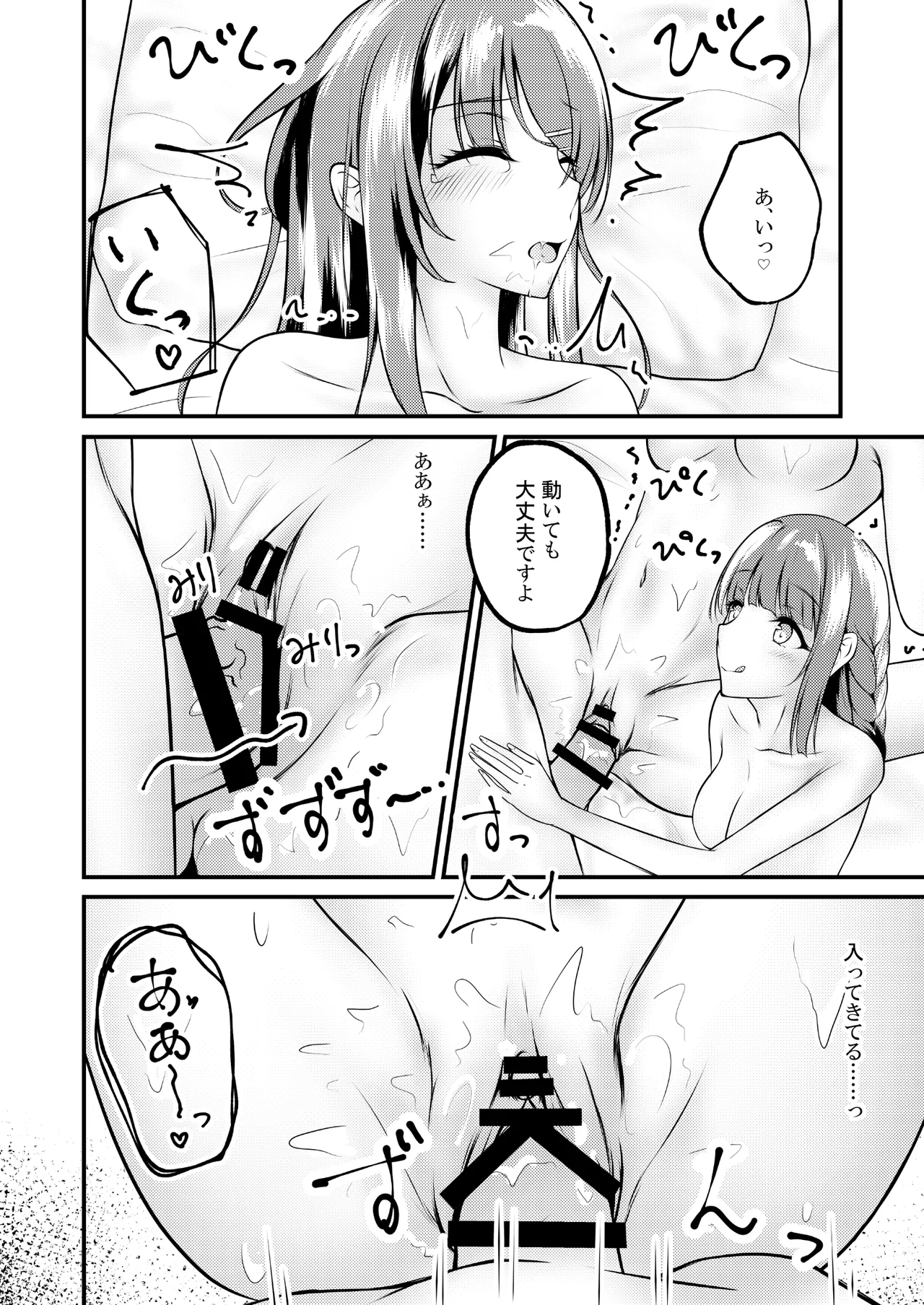 [Sakura Zensen (Shirakawa Yoka)] Hajirau Mai-san ga Mitai. - I'd like to see Mai-san who is hajirau. (Seishun Buta Yarou wa Bunny Girl Senpai no Yume o Minai) [Digital] page 15 seishun buta yarou wa bunny girl senpai no yume o minai parody - group ffm threesome hentai manga - read online free