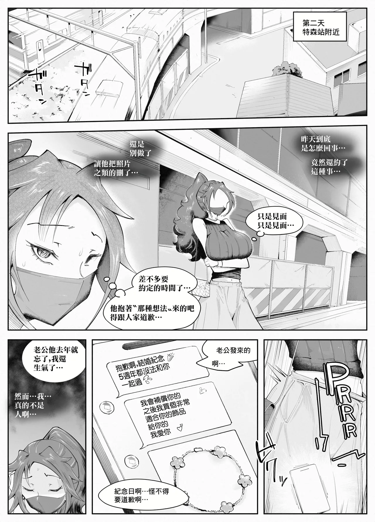 Hitozuma ga Roshutsu Choukyou ni Hamaru made | 人妻徹底迷上露出調教之前的故事❤ page 30 original parody - squirting leg lock hentai manga - read online free