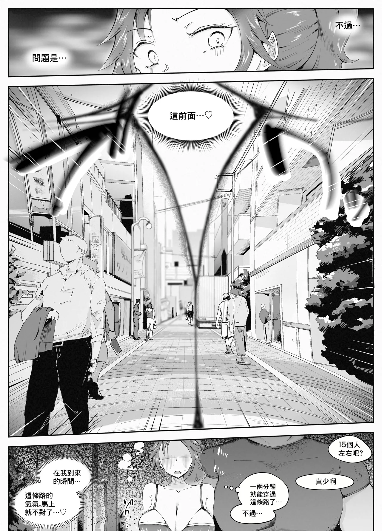 Hitozuma ga Roshutsu Choukyou ni Hamaru made | 人妻徹底迷上露出調教之前的故事❤ page 35 original parody - squirting leg lock hentai manga - read online free