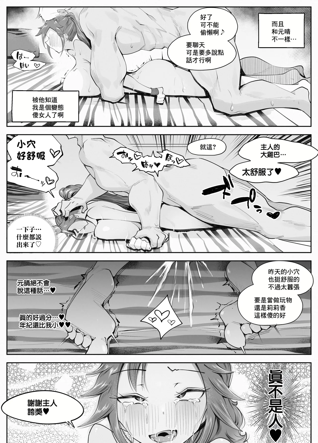 Hitozuma ga Roshutsu Choukyou ni Hamaru made | 人妻徹底迷上露出調教之前的故事❤ page 50 original parody - squirting leg lock hentai manga - read online free