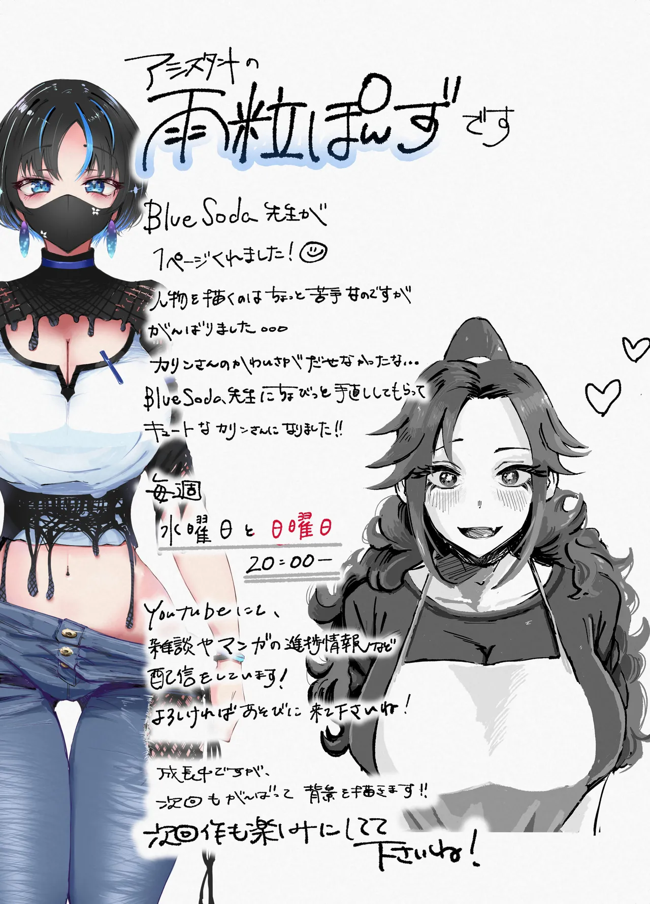 Hitozuma ga Roshutsu Choukyou ni Hamaru made | 人妻徹底迷上露出調教之前的故事❤ - Page 81