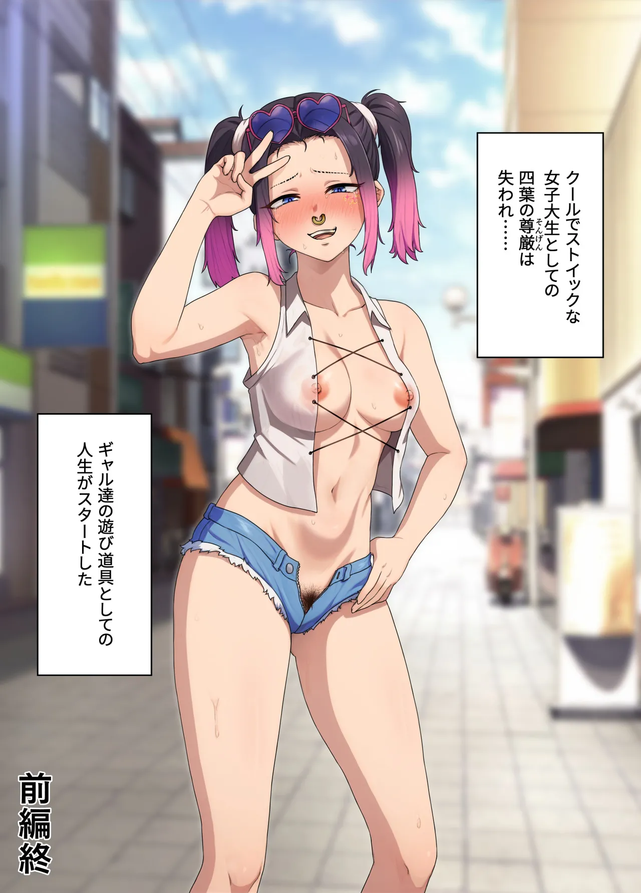 Yotsuba Rinzen to Buzama no Kōsaten - Page 15