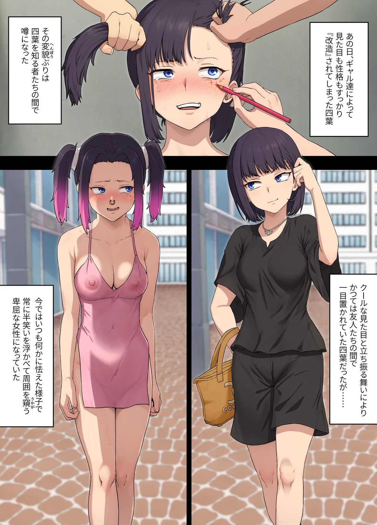 Yotsuba Rinzen to Buzama no Kōsaten - Page 19