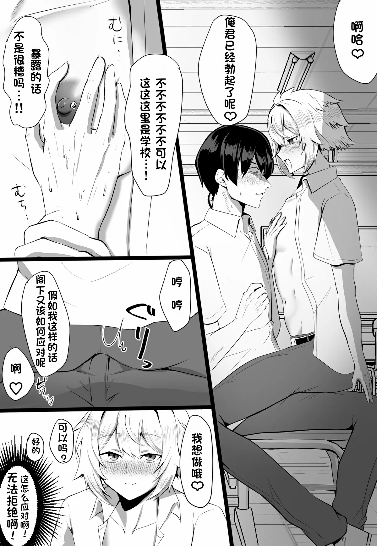 关于我同学是推特上发性交视频的反差雌堕男这件事7-9话〔白番茄渣翻〕 page 15 original parody - story arc ahegao hentai manga - read online free