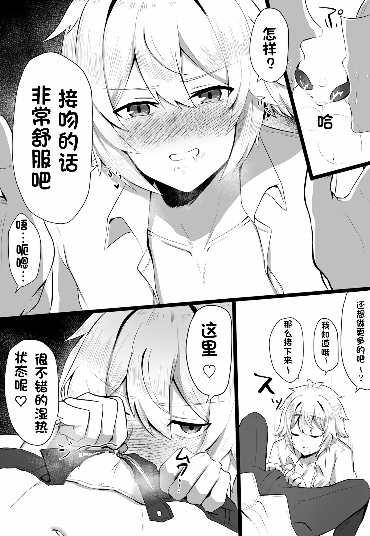 关于我同学是推特上发性交视频的反差雌堕男这件事7-9话〔白番茄渣翻〕 page 17 original parody - story arc ahegao hentai manga - read online free