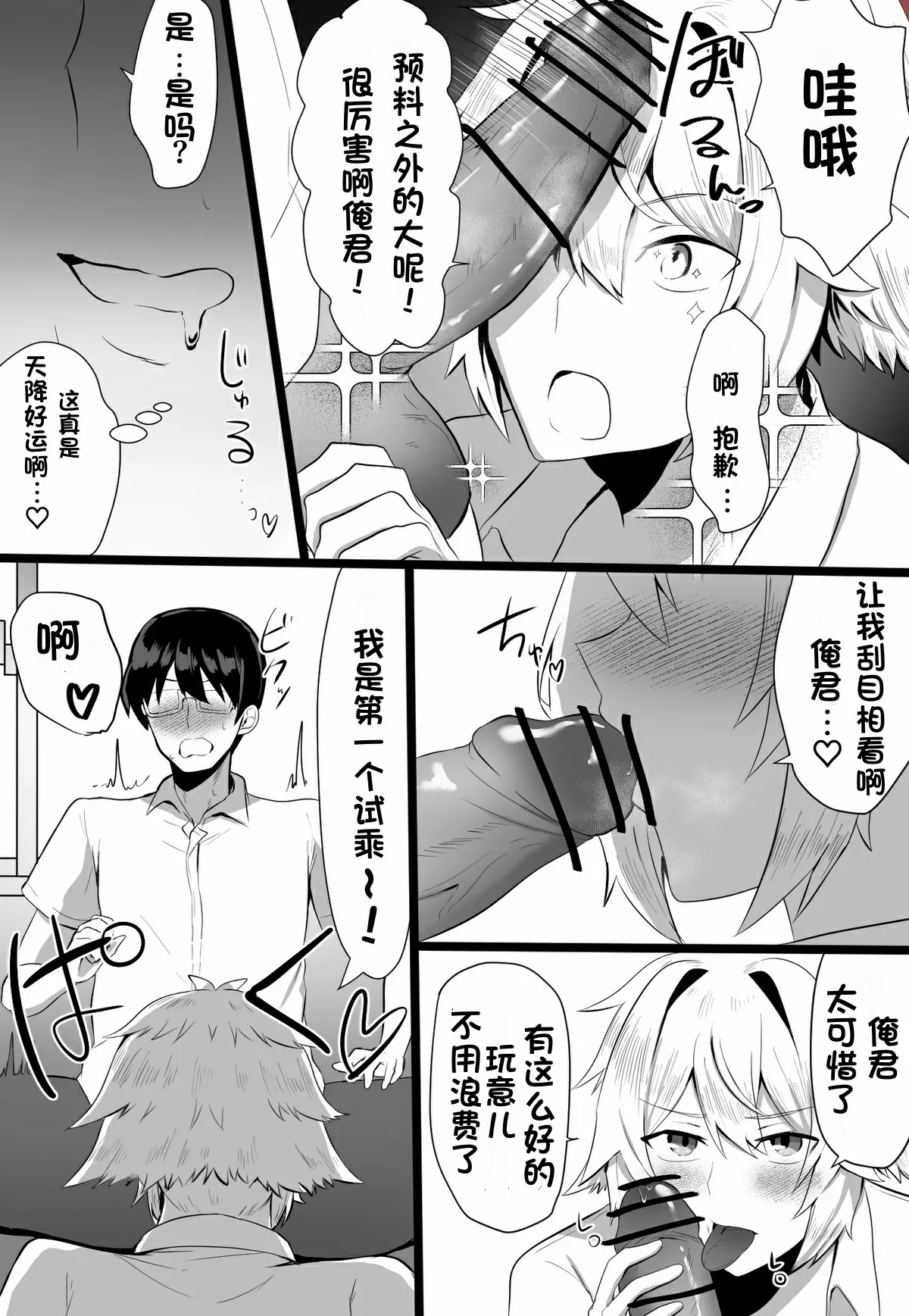 关于我同学是推特上发性交视频的反差雌堕男这件事7-9话〔白番茄渣翻〕 page 18 original parody - story arc ahegao hentai manga - read online free