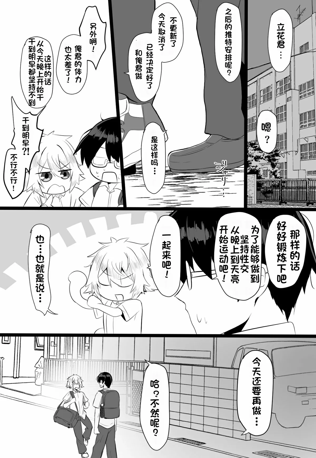 关于我同学是推特上发性交视频的反差雌堕男这件事7-9话〔白番茄渣翻〕 page 30 original parody - story arc ahegao hentai manga - read online free