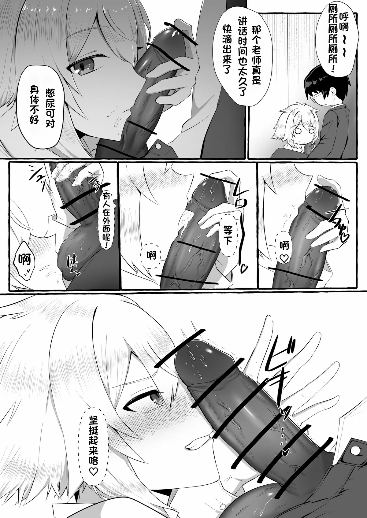 关于我同学是推特上发性交视频的反差雌堕男这件事7-9话〔白番茄渣翻〕 page 34 original parody - story arc ahegao hentai manga - read online free