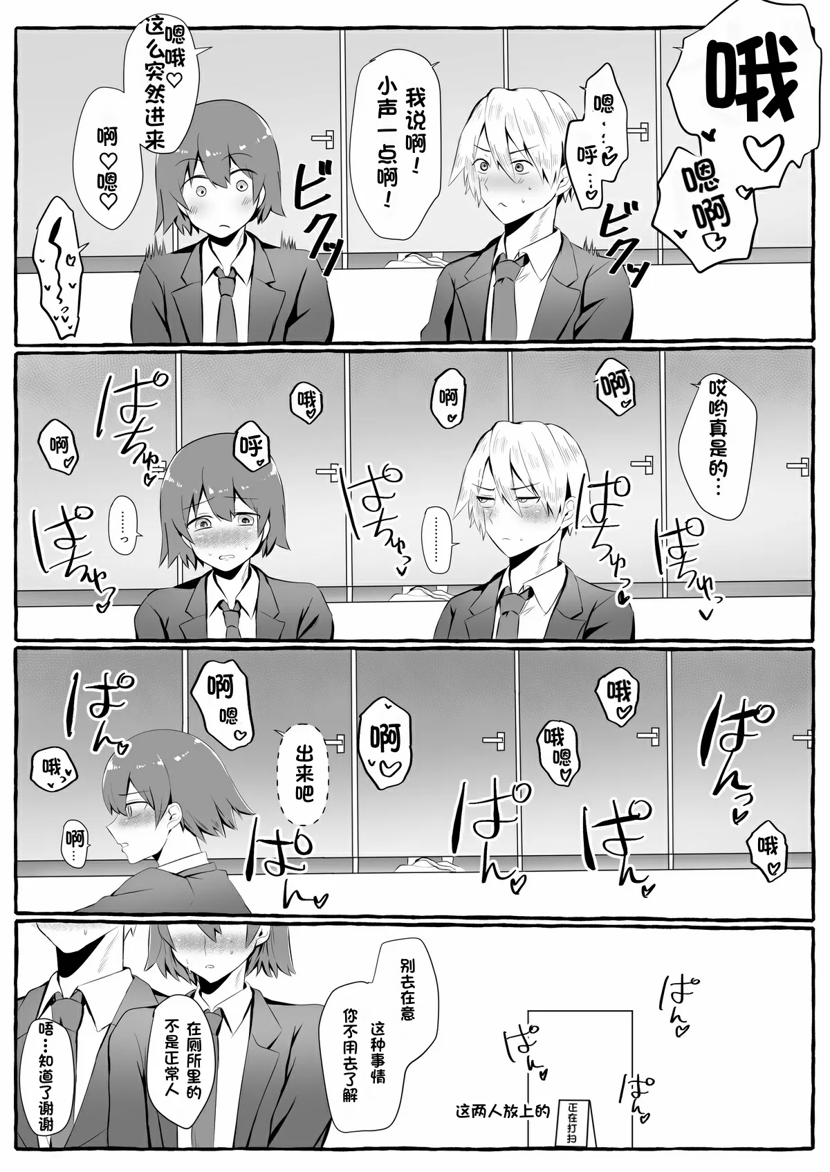 关于我同学是推特上发性交视频的反差雌堕男这件事7-9话〔白番茄渣翻〕 page 37 original parody - story arc ahegao hentai manga - read online free