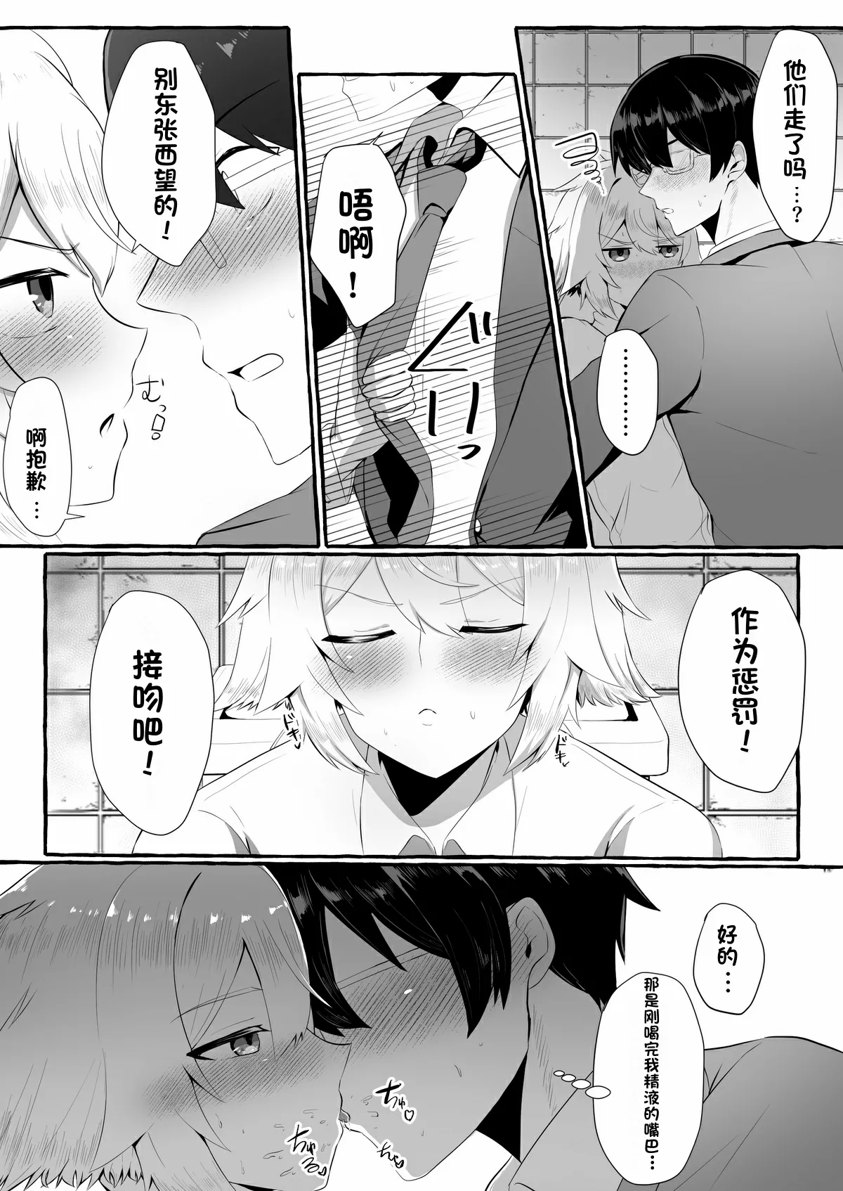 关于我同学是推特上发性交视频的反差雌堕男这件事7-9话〔白番茄渣翻〕 page 38 original parody - story arc ahegao hentai manga - read online free