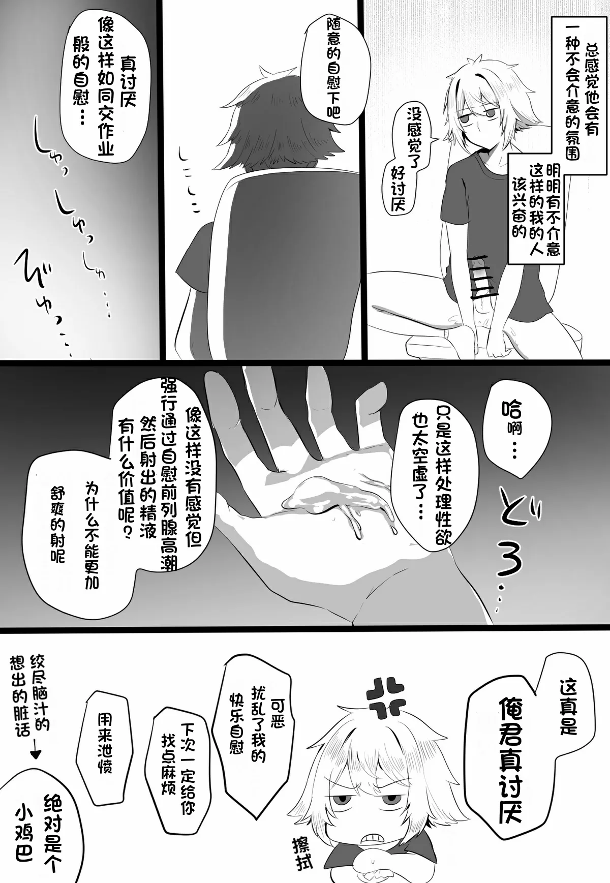 关于我同学是推特上发性交视频的反差雌堕男这件事7-9话〔白番茄渣翻〕 page 9 original parody - story arc ahegao hentai manga - read online free