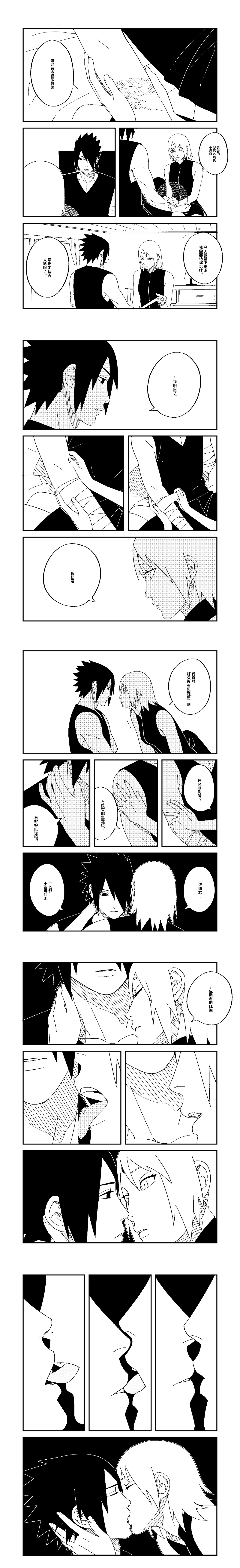 Aishite Ageru - Page 4