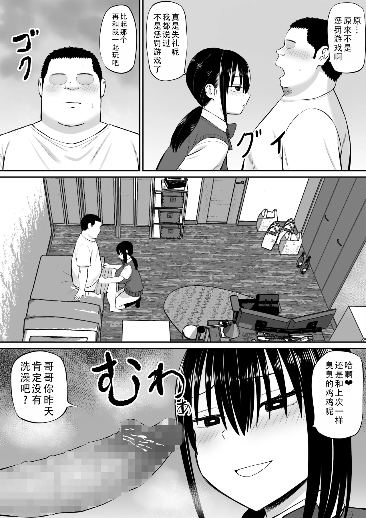 Hiki NEET ga Imouto no Tomodachi ni Ippouteki ni Semerareru |  家里蹲死宅被妹妹的朋友单方面地牵着走 page 16 original parody - big breasts schoolgirl uniform hentai manga - read online free