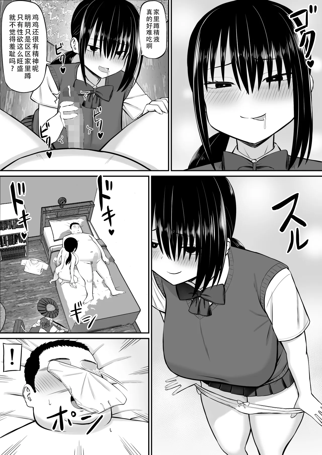 Hiki NEET ga Imouto no Tomodachi ni Ippouteki ni Semerareru |  家里蹲死宅被妹妹的朋友单方面地牵着走 page 22 original parody - big breasts schoolgirl uniform hentai manga - read online free