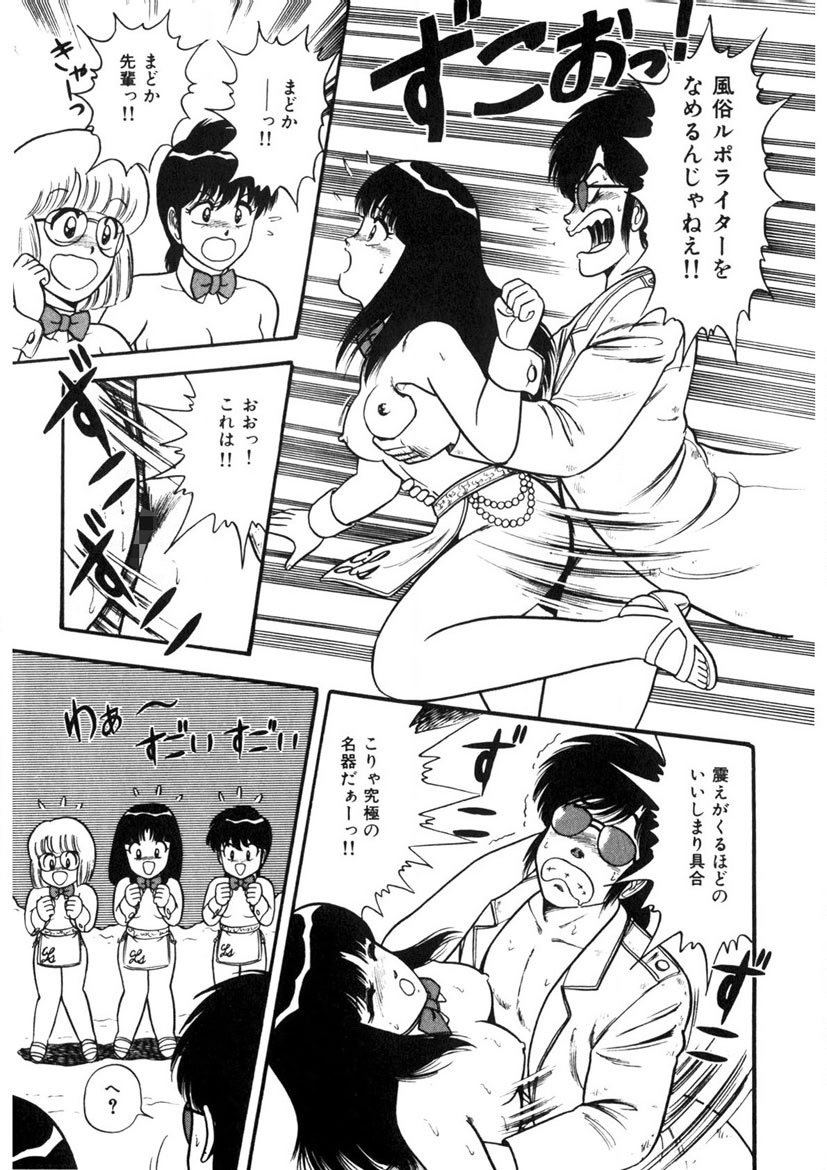 Co-Lemon Hakusho page 102 - story arc tankoubon hentai manga - read online free