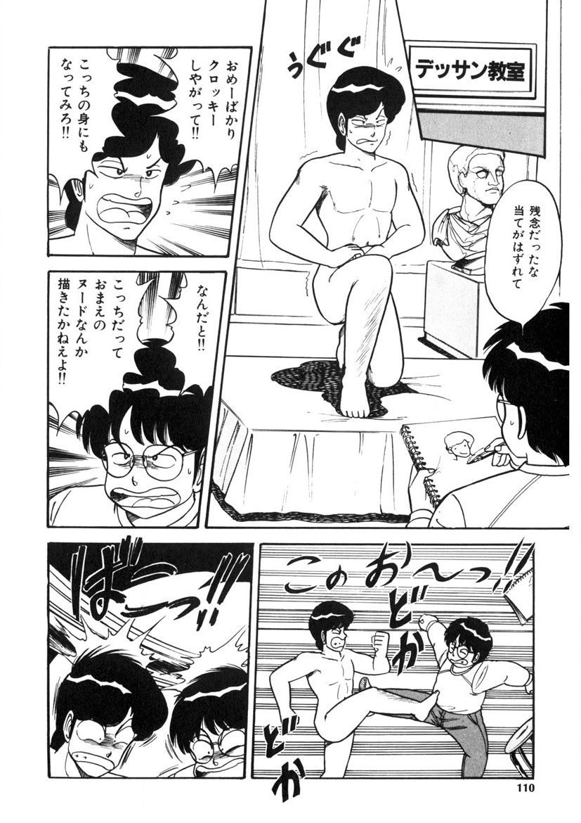 Co-Lemon Hakusho - Page 109