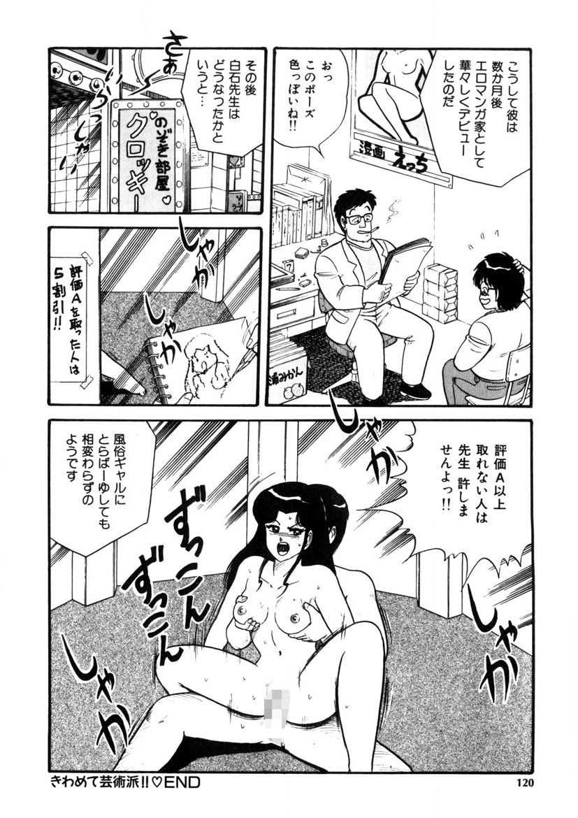 Co-Lemon Hakusho - Page 119