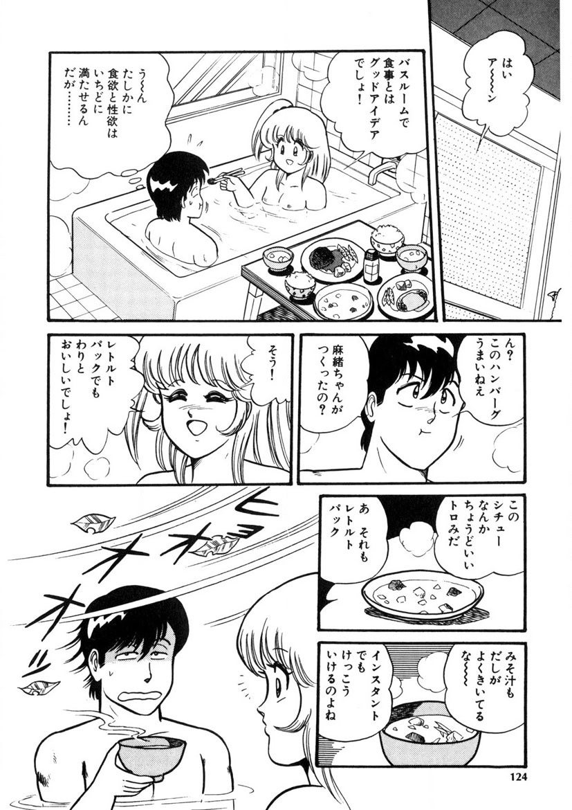 Co-Lemon Hakusho - Page 123