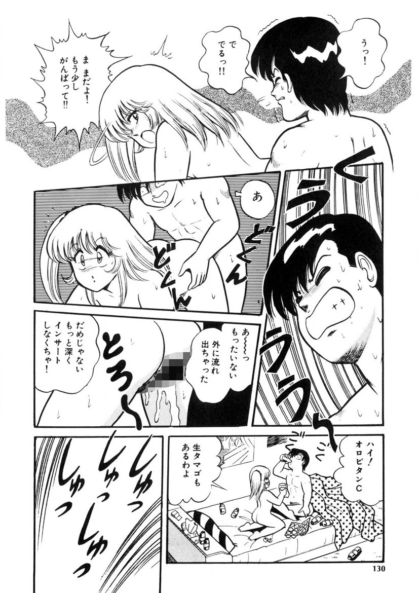 Co-Lemon Hakusho - Page 129