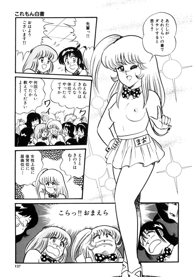 Co-Lemon Hakusho - Page 136