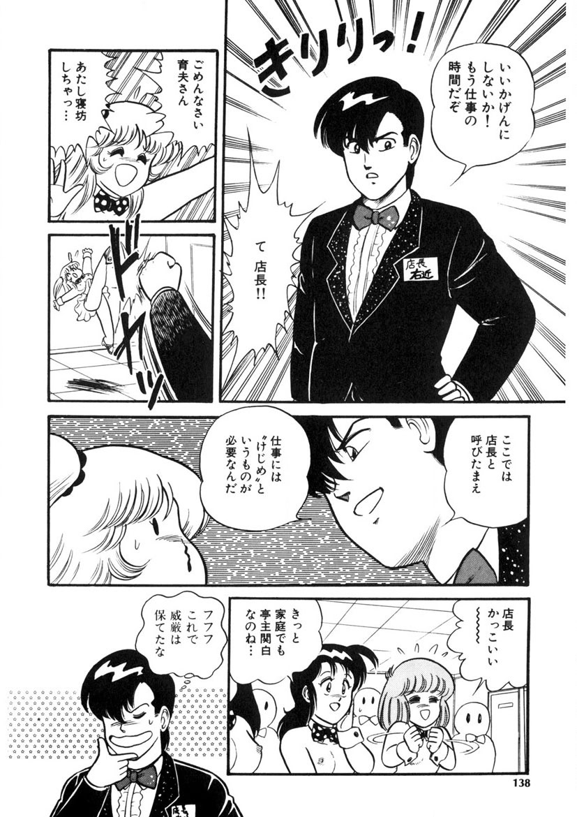 Co-Lemon Hakusho page 137 - story arc tankoubon hentai manga - read online free