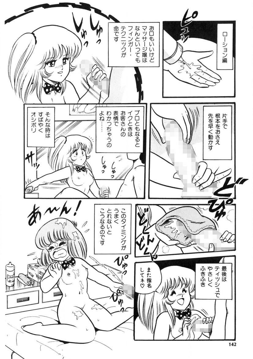 Co-Lemon Hakusho page 141 - story arc tankoubon hentai manga - read online free