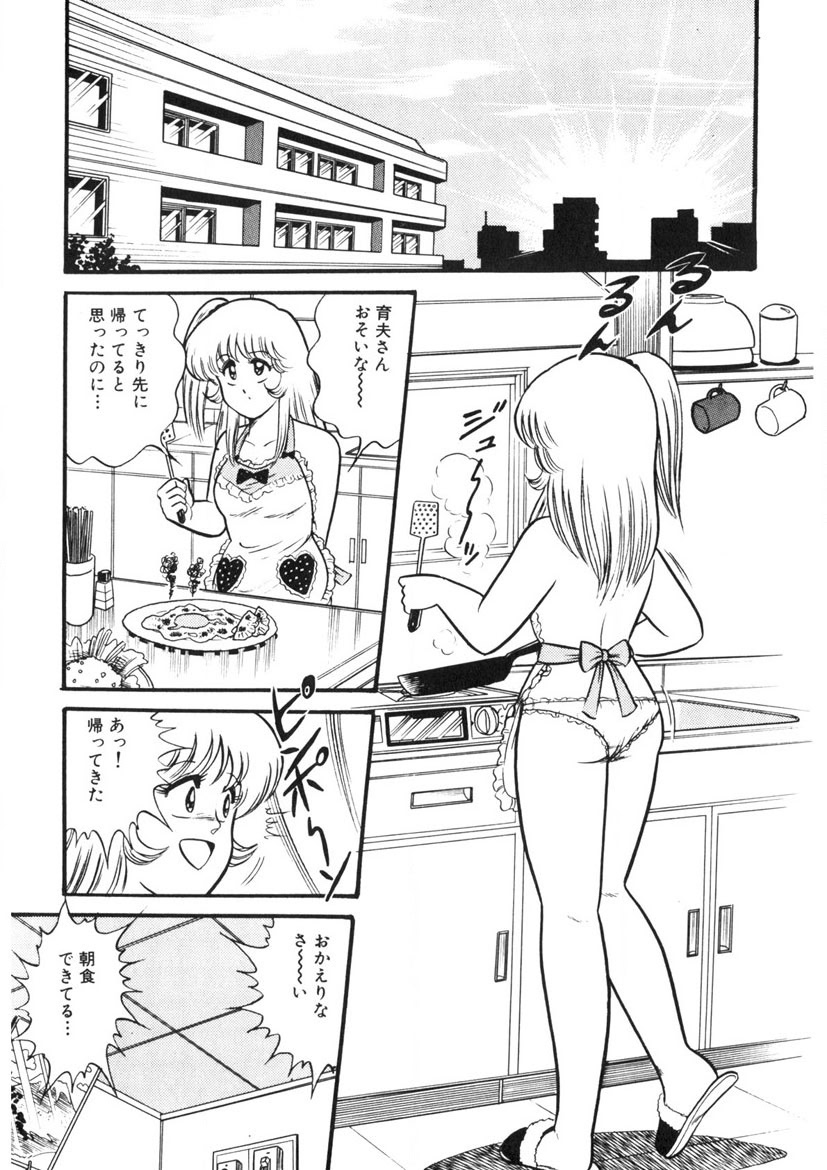 Co-Lemon Hakusho - Page 154
