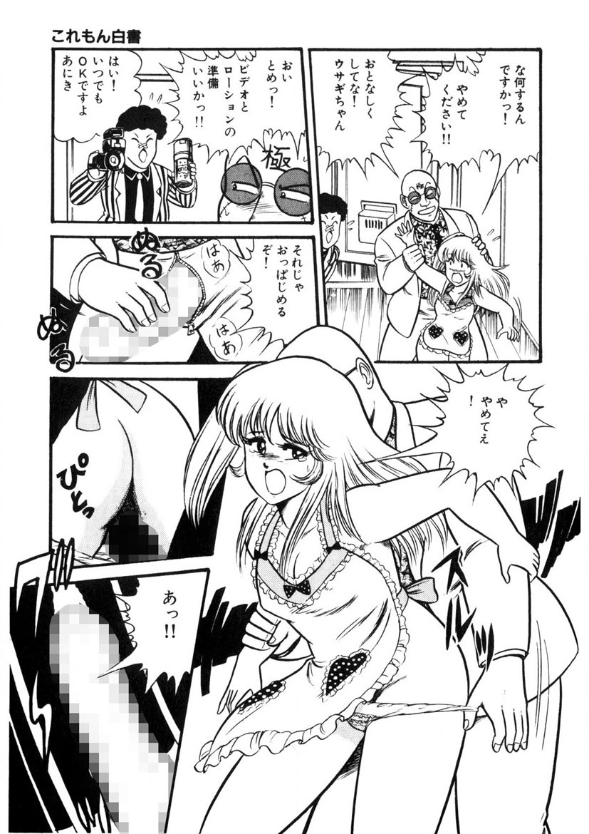 Co-Lemon Hakusho - Page 156