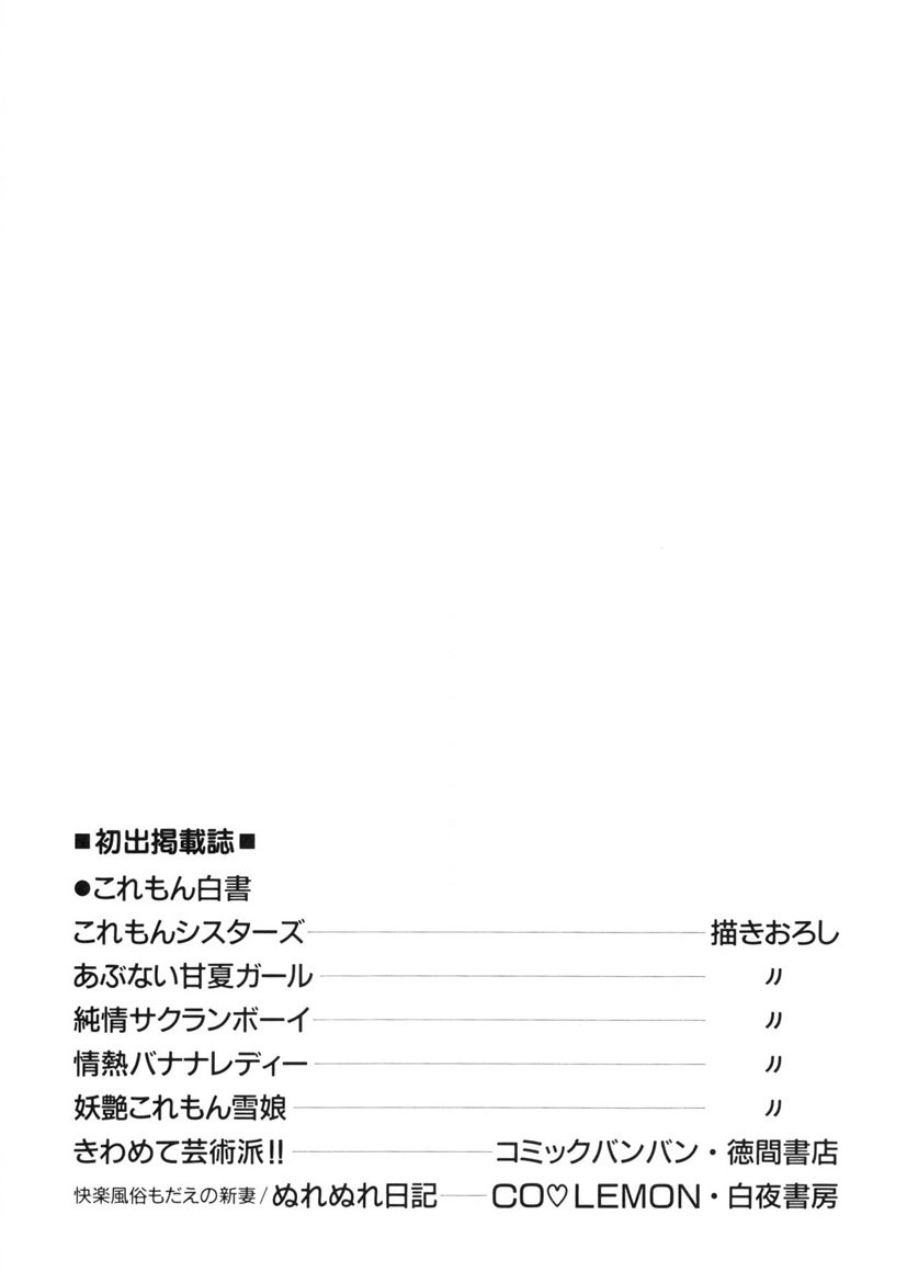 Co-Lemon Hakusho page 171 - story arc tankoubon hentai manga - read online free