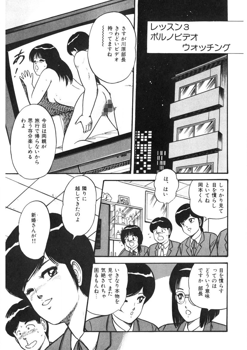 Co-Lemon Hakusho - Page 44