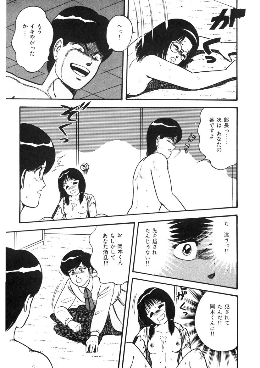 Co-Lemon Hakusho - Page 52