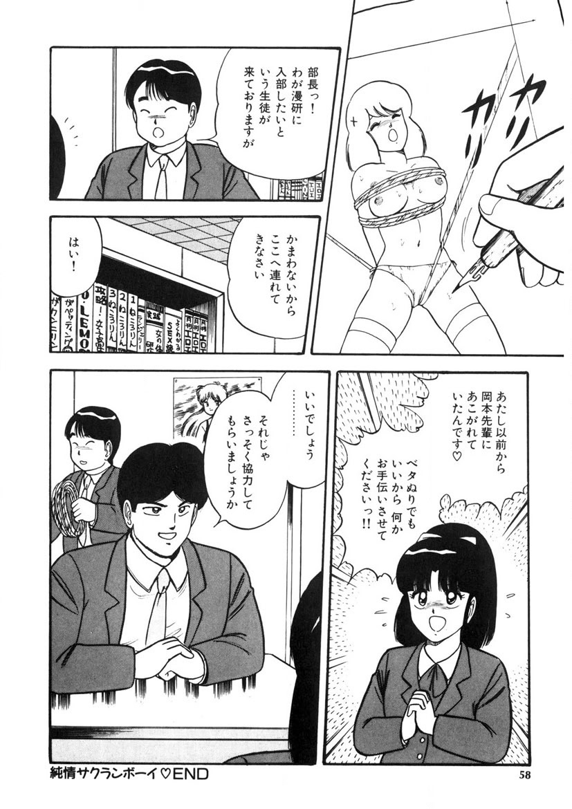 Co-Lemon Hakusho - Page 57