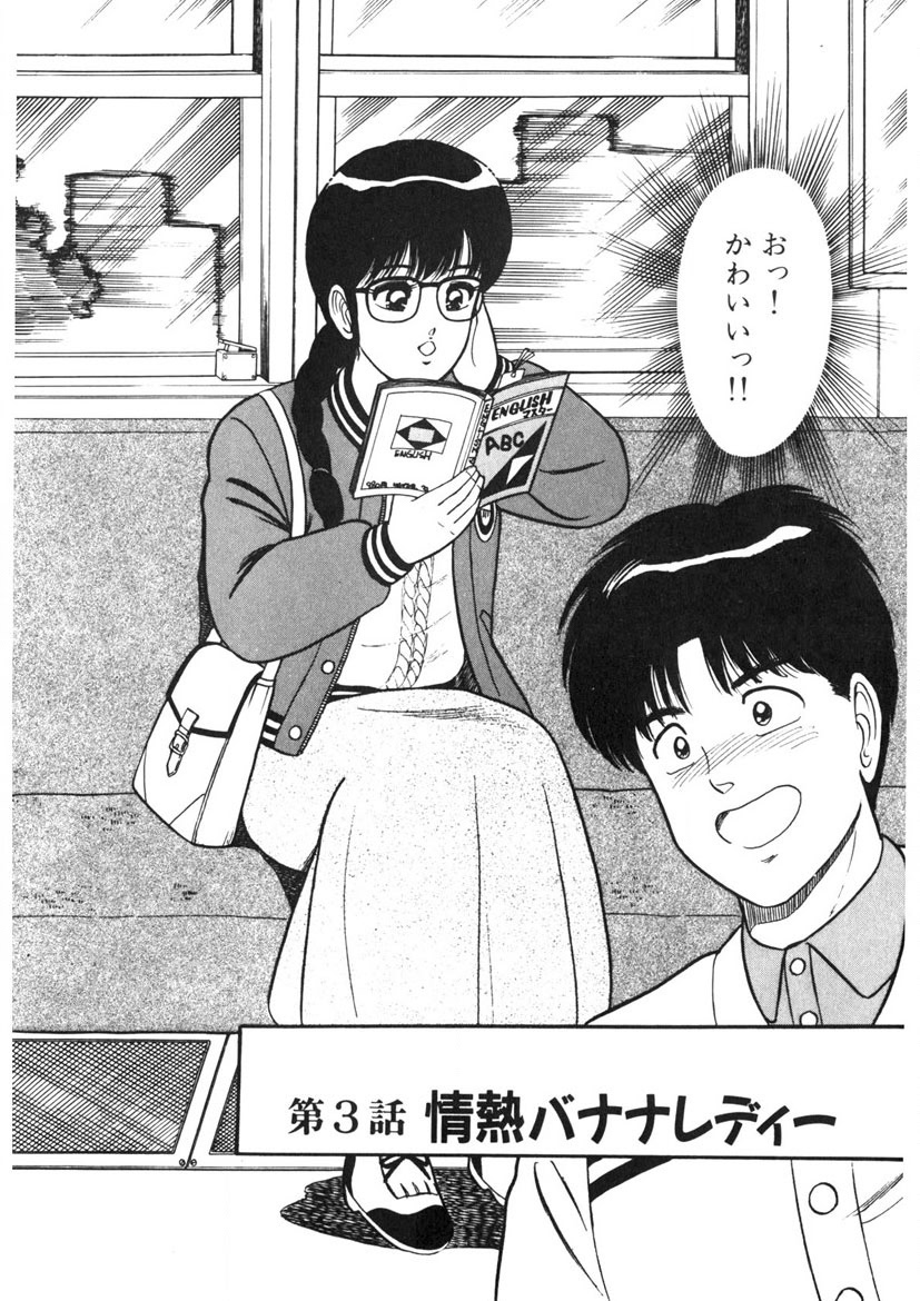 Co-Lemon Hakusho page 59 - story arc tankoubon hentai manga - read online free