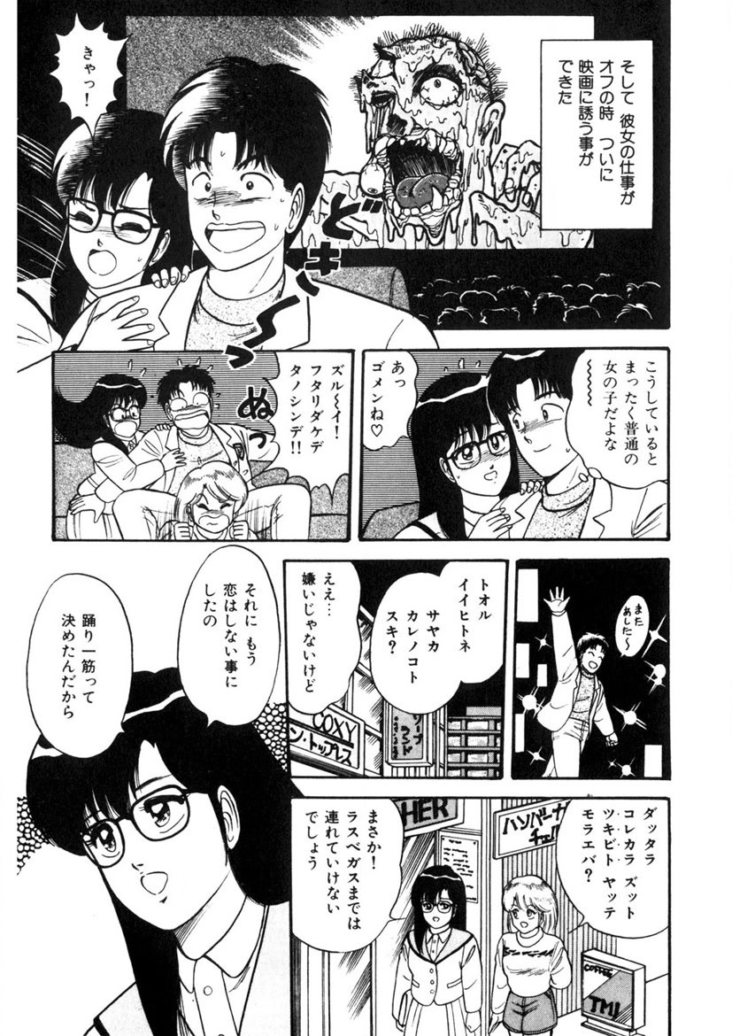 Co-Lemon Hakusho - Page 74