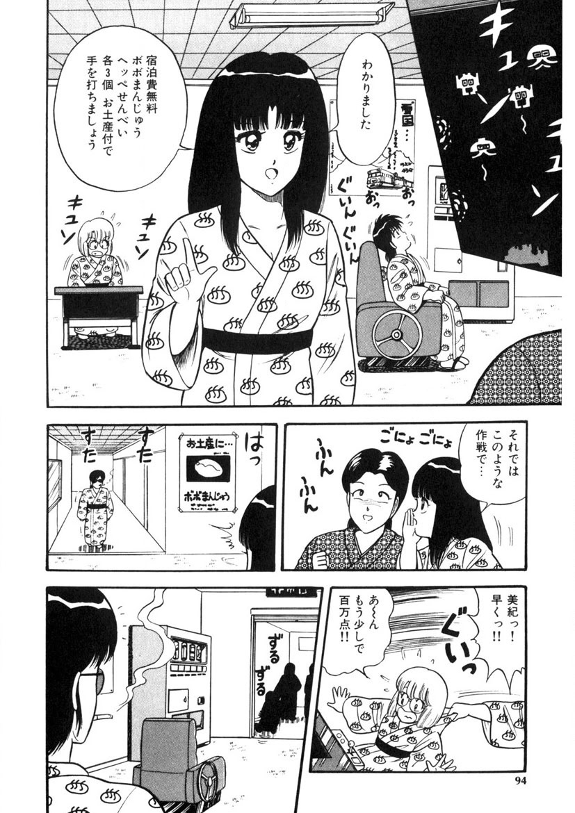 Co-Lemon Hakusho - Page 93