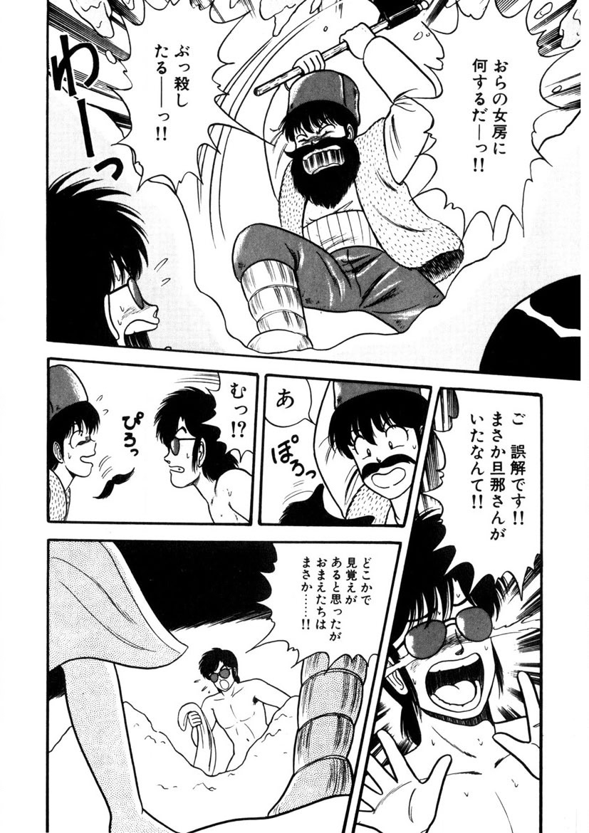 Co-Lemon Hakusho - Page 99