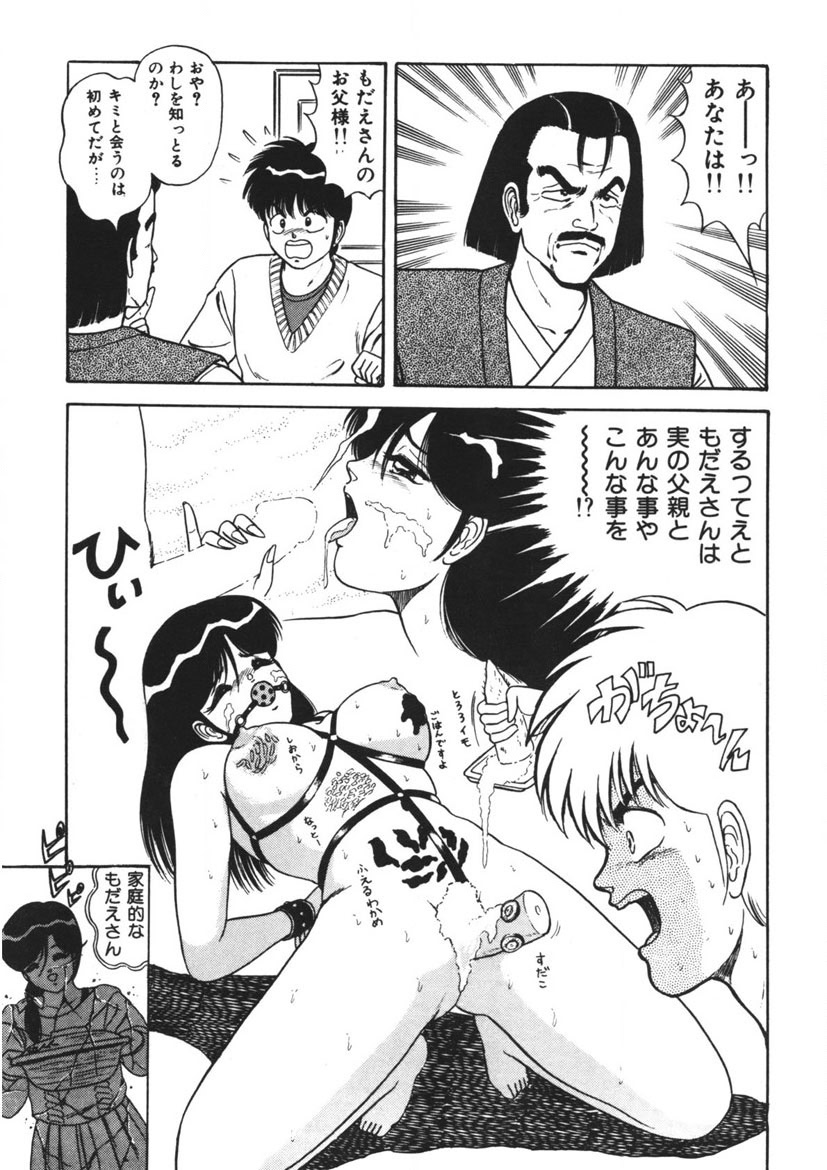 Momoiro Delivery Vol. 1 - Page 118