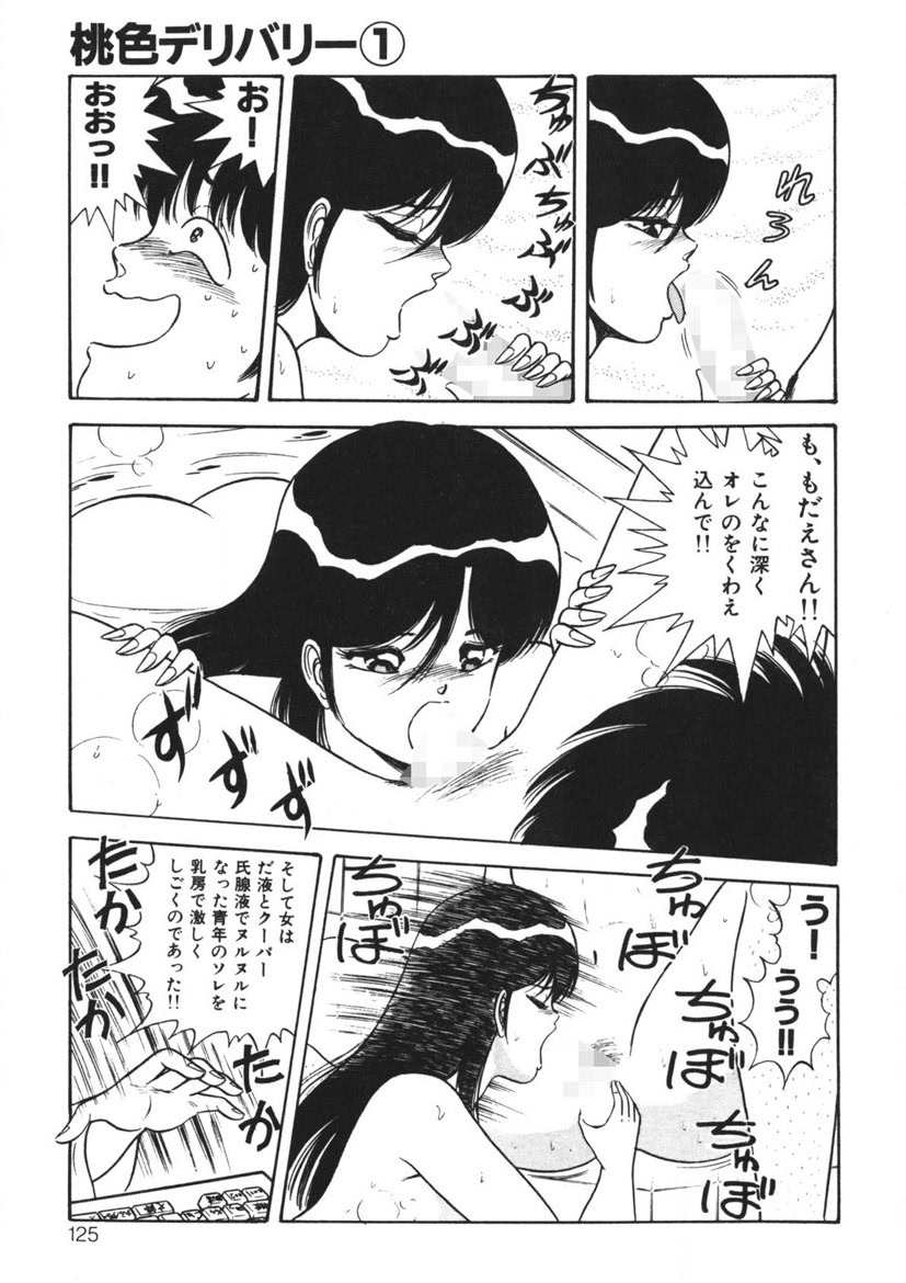 Momoiro Delivery Vol. 1 - Page 124